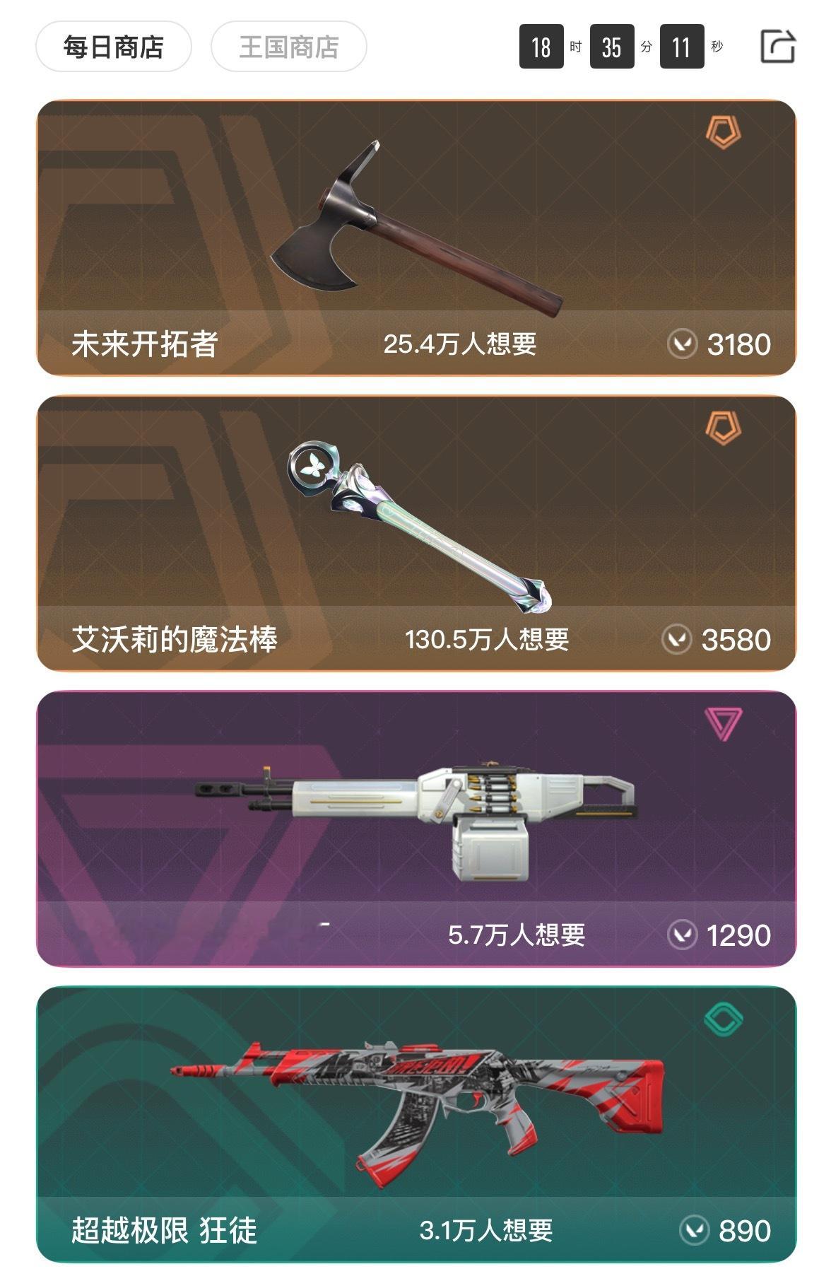 是魔法棒🪄😋 
