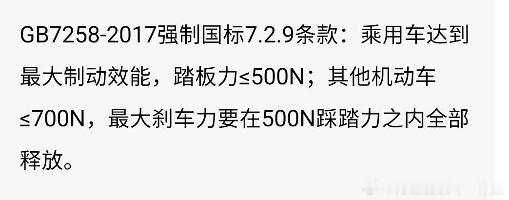 针对某个特殊群体！有必要再贴出一次国标看看他们阅读理解能力如何？ ​​​