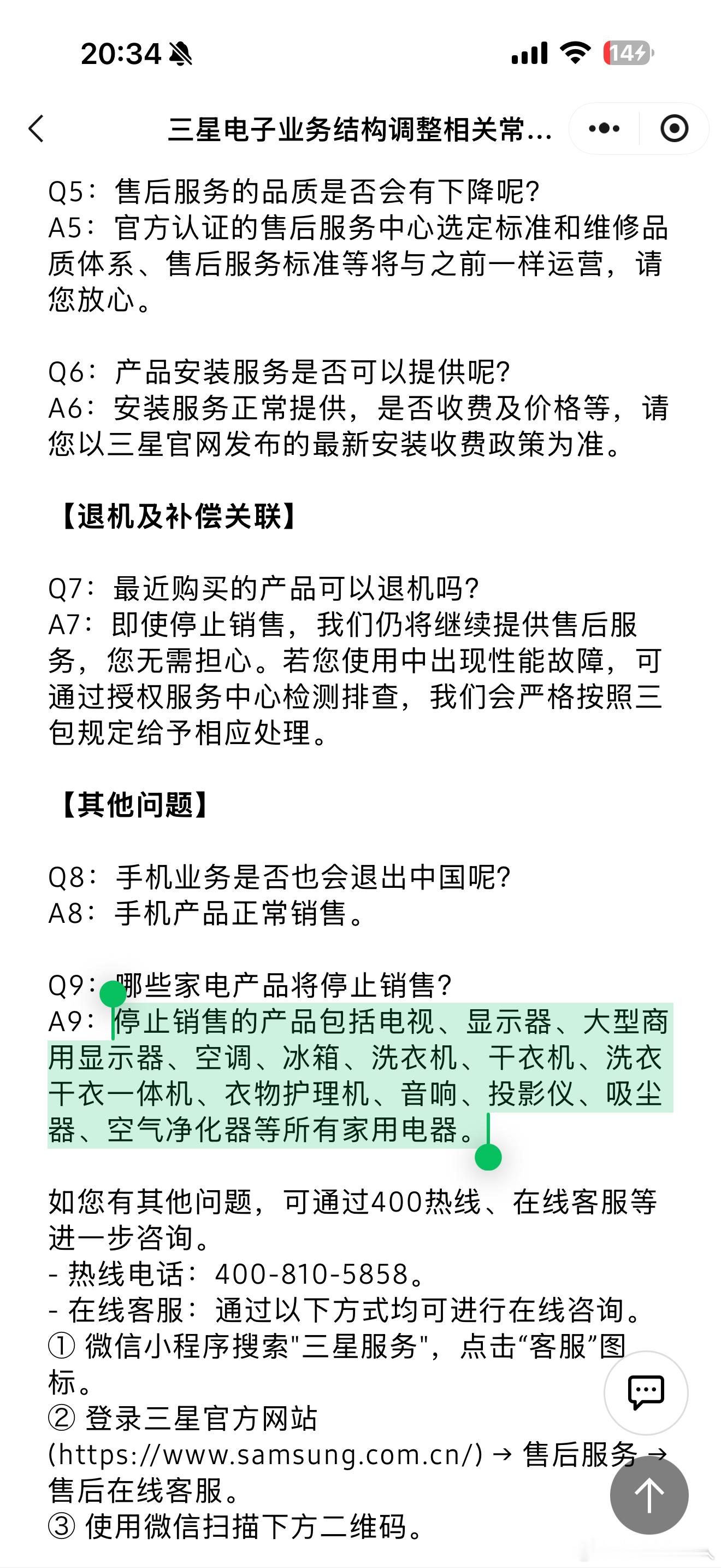 三星家电退出大陆市场突发为应对急剧变化的市场环境，经慎重研究，三星电子决定在大陆