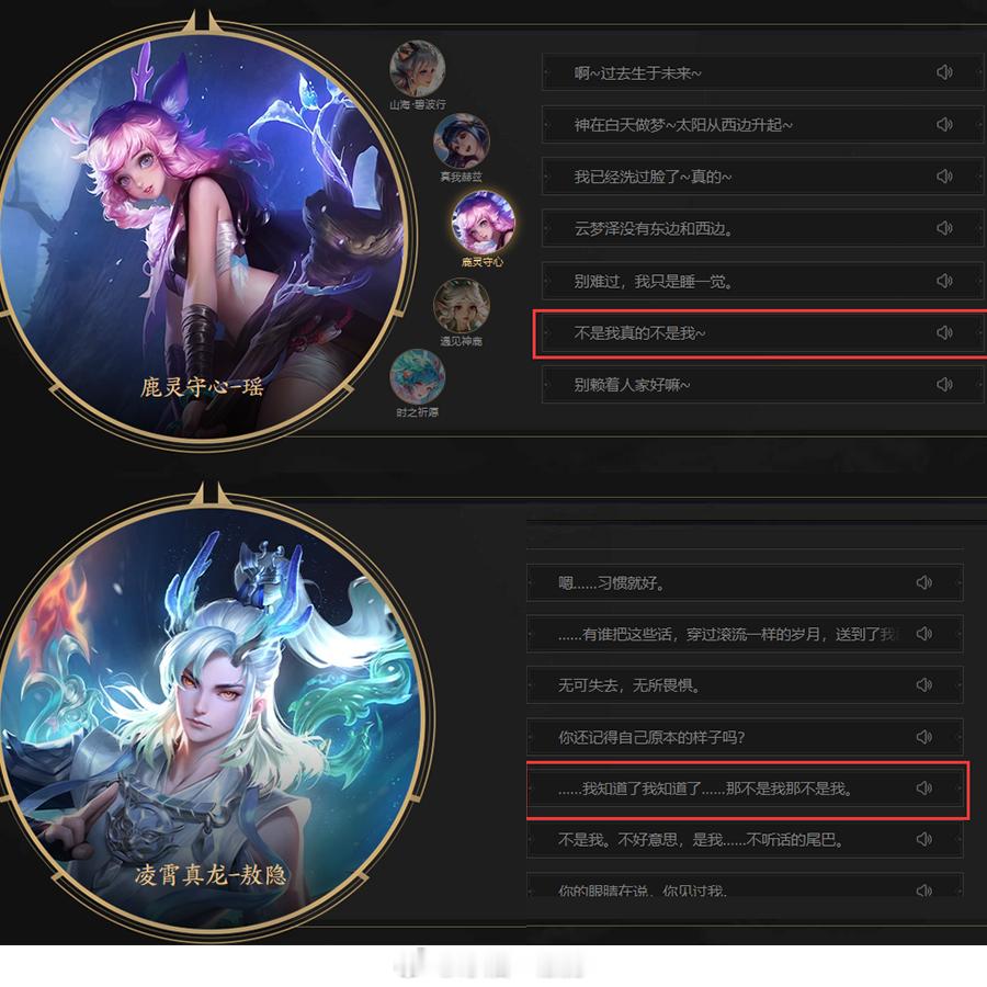 小鹿与小龙的隔空对话，希望他们不要在ban位做邻居#转发接龙开新年##玩家龙年接