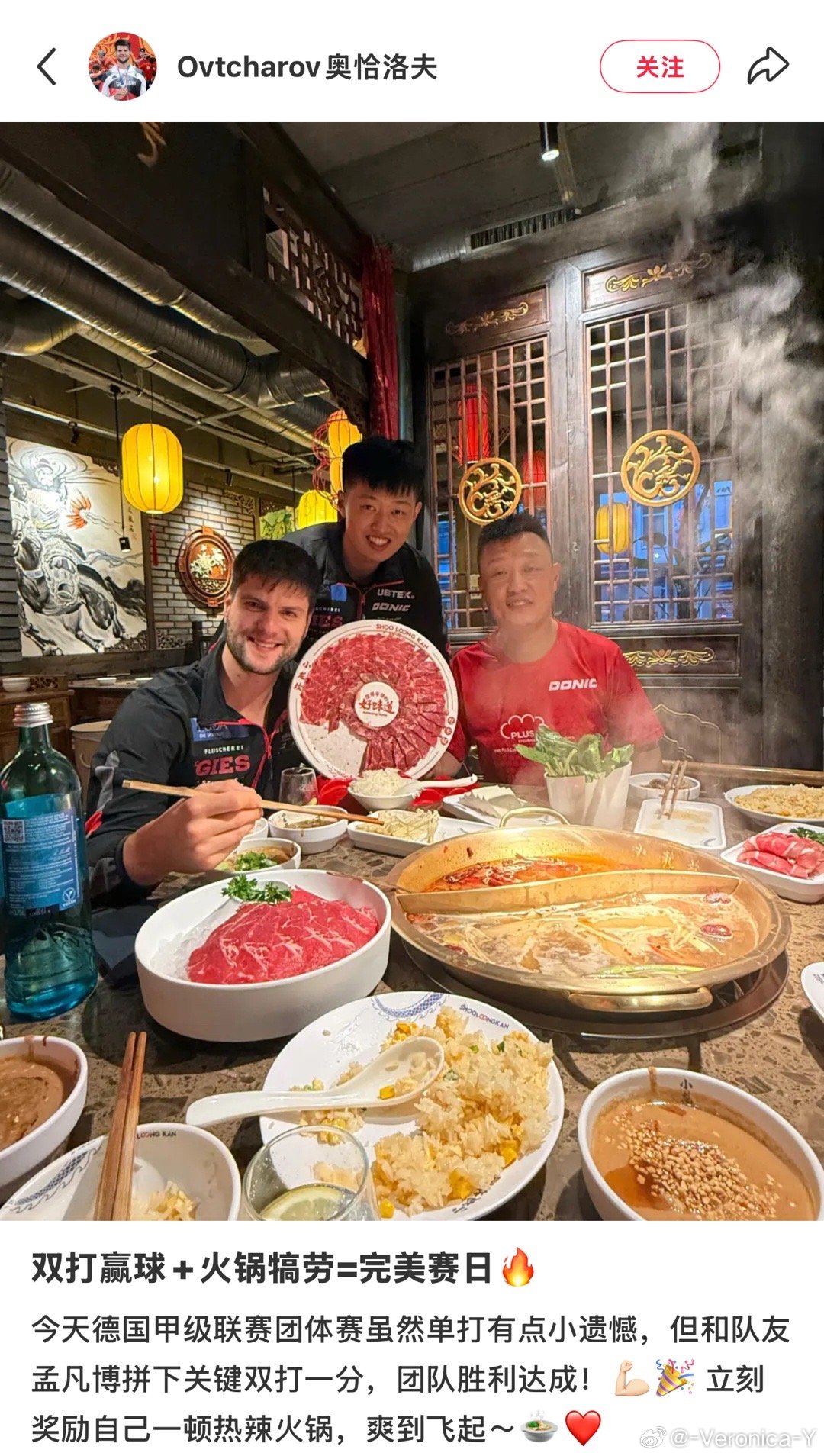 恰宝昨天打完德甲开心吃火锅（是不是看到签位也不是很想来[笑cry]） ​​​