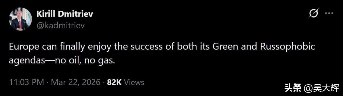德米特里耶夫揶揄欧盟环保与反俄议程的双“成功”

俄罗斯总统特使基里尔·德米特里
