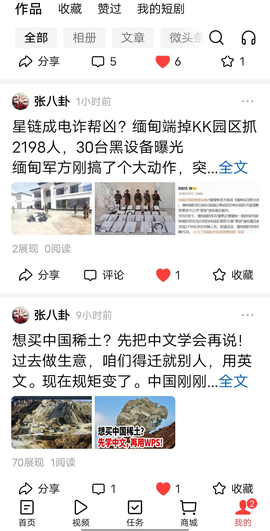 发布一个小时，
展现2，阅读0。
另一篇发布9小时展现70，
阅读0、
这太打击