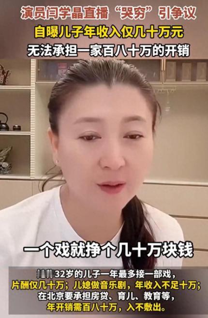 闫学晶和董洁这个事让我不舒服的地方在哪呢？就是那个富裕阶层，和基层彻底脱节了，他