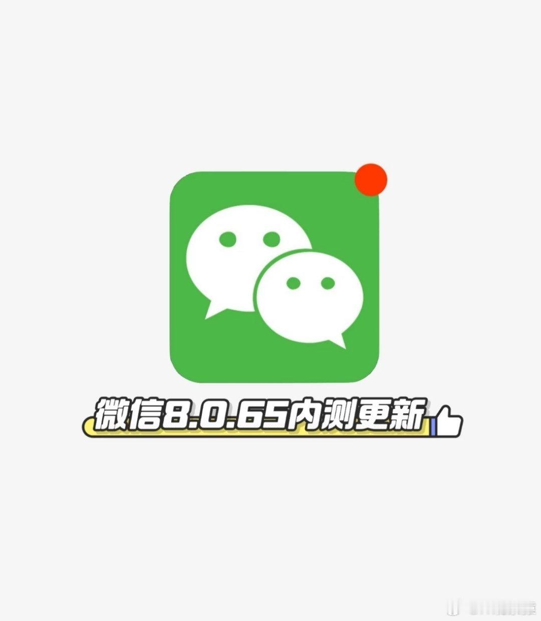 微信三大新功能大家最希望微信推出什么新功能？ ​​​