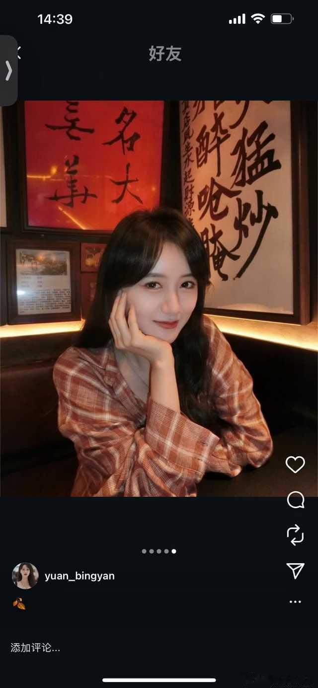 袁冰妍ins又营业了！简单格子衬衫穿得很好看啊！ ​​​