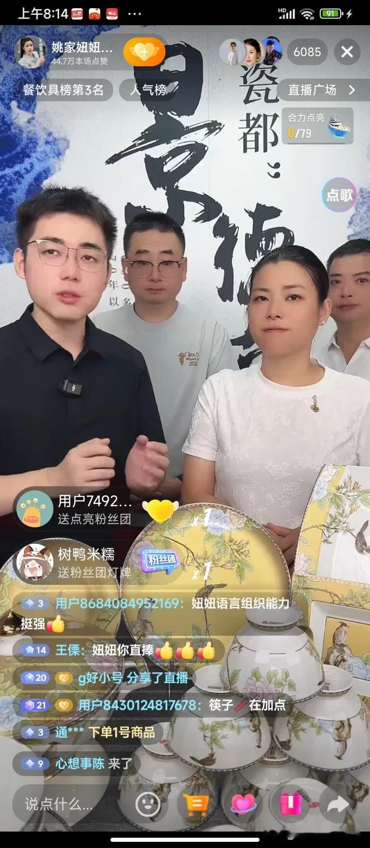 姚家妞妞景德镇瓷器专场人气爆棚！

19号上午妞妞和两个哥哥开启了景德镇瓷器专场