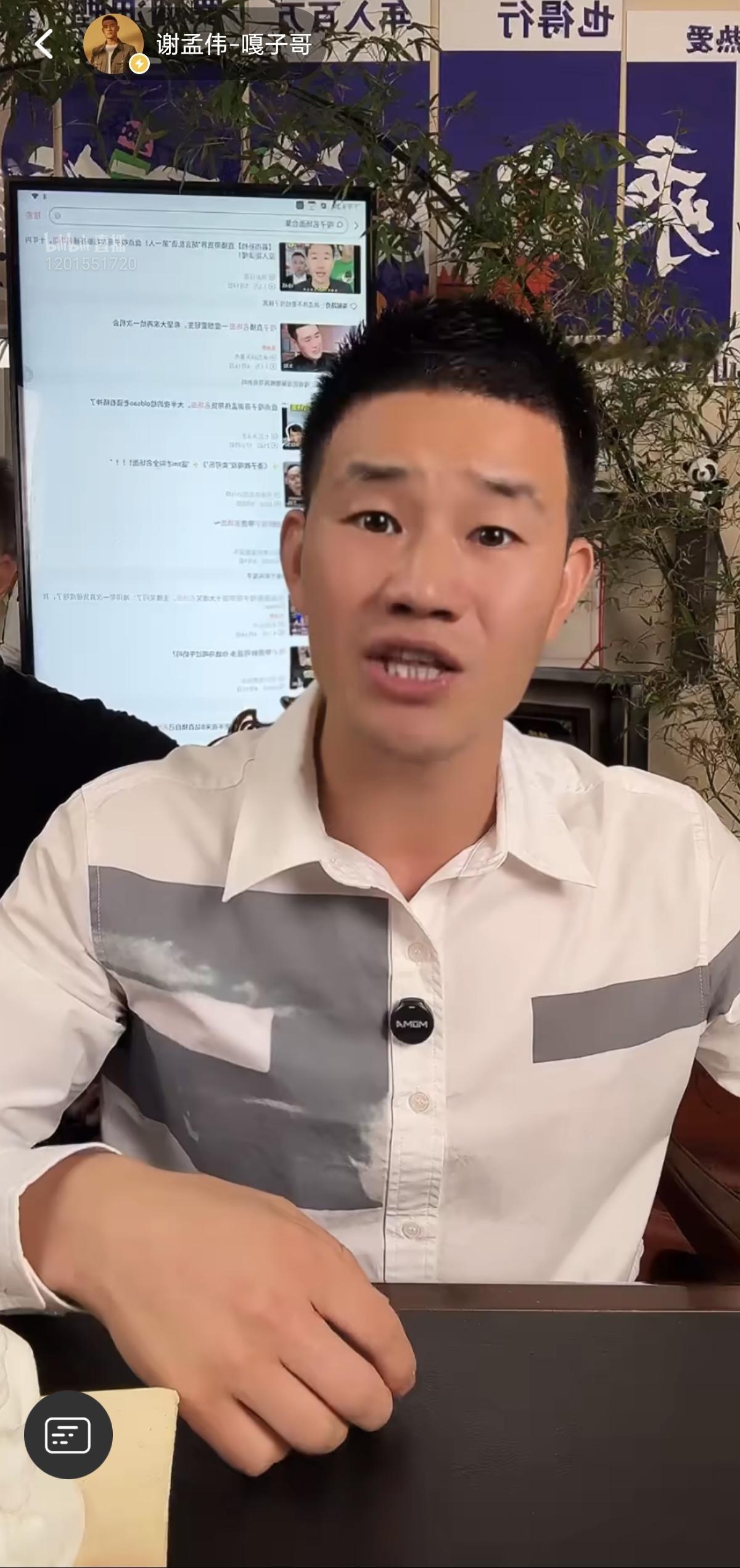 嘎子又换地方打窝了，嘎子对金钱真是饥渴，对网络也是真爱！

   嘎子谢孟伟一个
