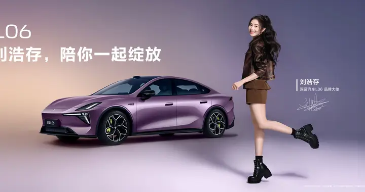 13.99万元起！深蓝L06正式预售，凭五大优势成为年轻人的最优选