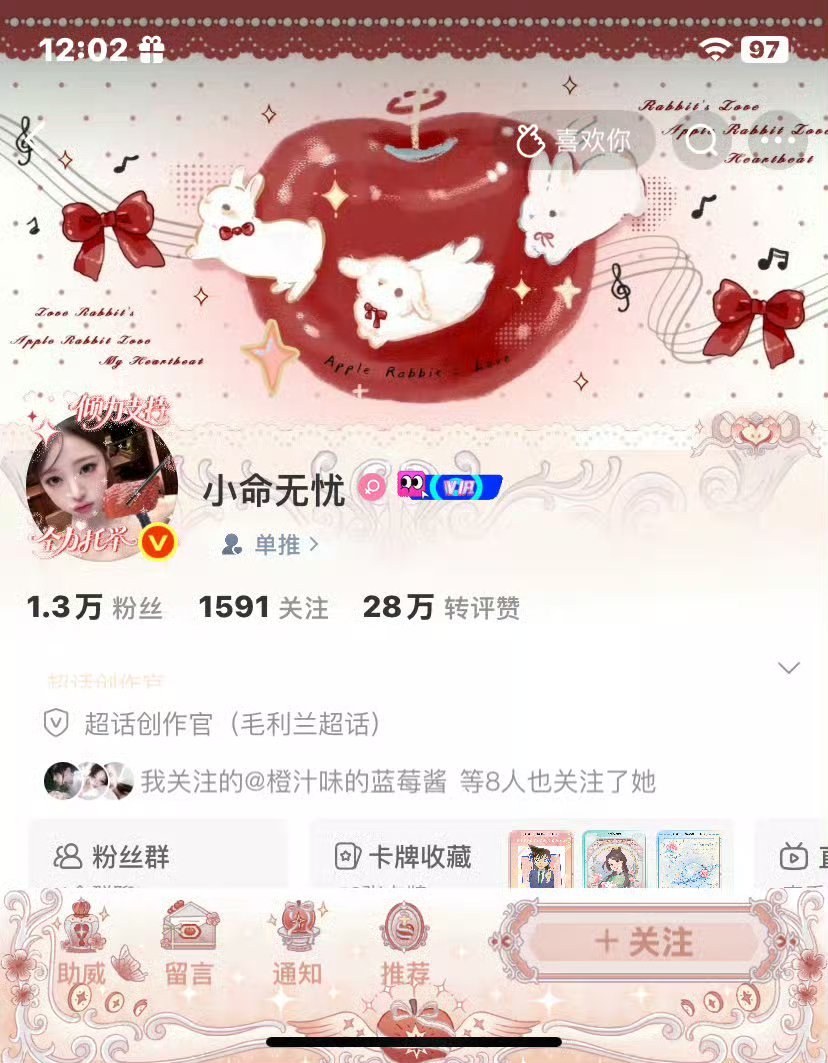 过上了好日子红红火火  专栏 · 利兰命今天穿什么