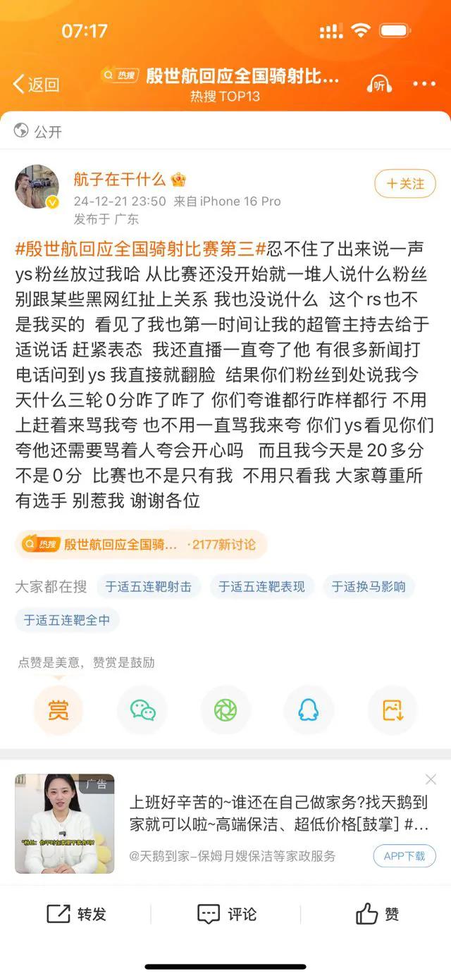 于适现在也是流量啦[抠鼻]居然这样都不管理自己的粉丝？粉丝做法真让人极其反感[抠