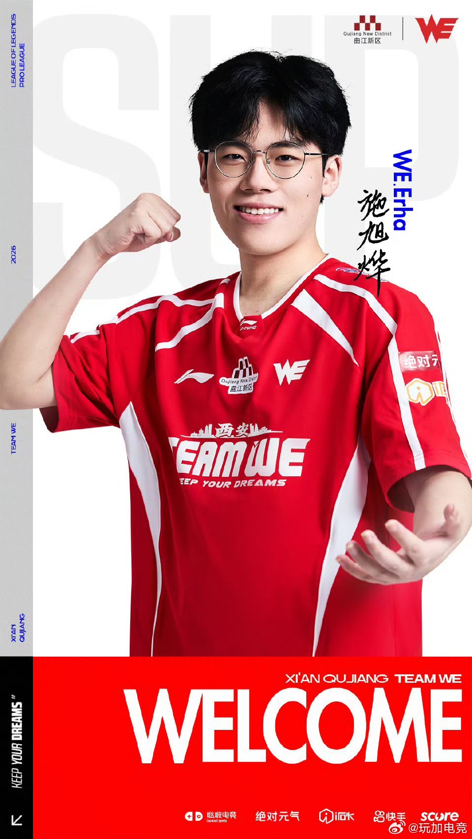 Erha加入WE 经过双方友好协商，我们非常高兴地向大家宣布，即日起，Erha（