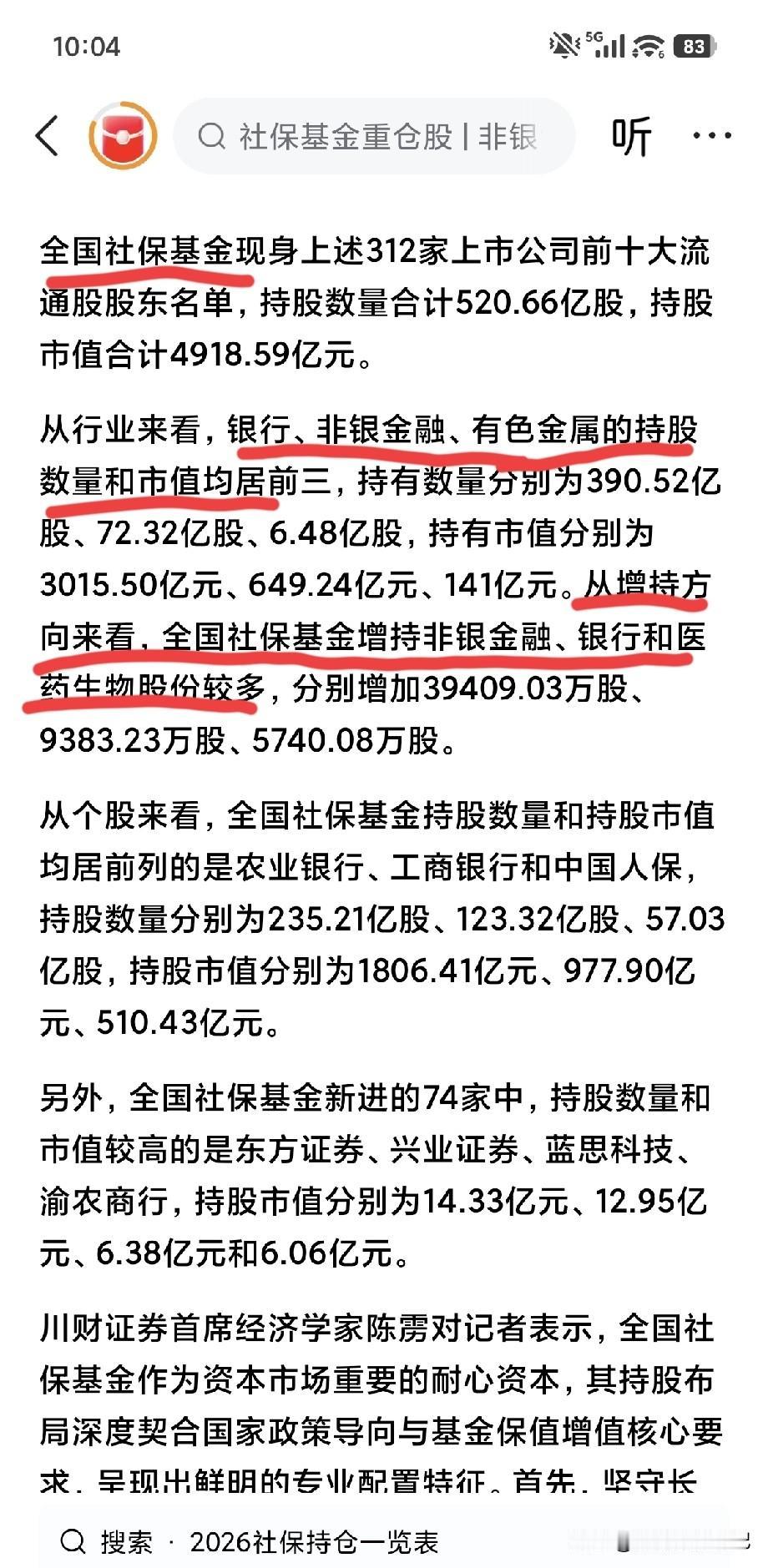 地缘对全球股市的冲击正在钝化，以前一炸就跌的剧本，现在越来越不好使，而A股本身受