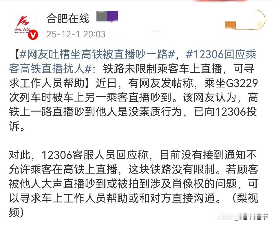 现在各行各业都这么“卷”啊😦
12月1号有网友发帖称，在乘坐G3229次列车时
