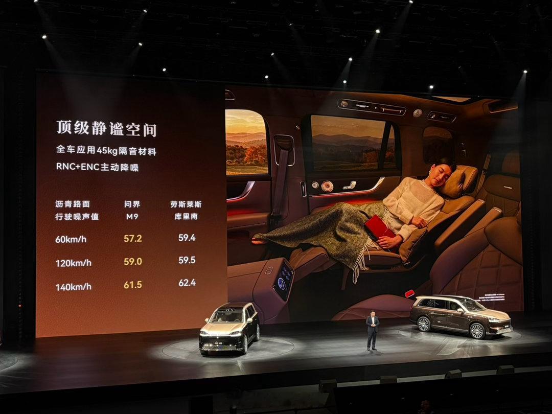 新一代问界 M9 的隔音静谧性，超越了库里南。甚至在 60、120、140 km