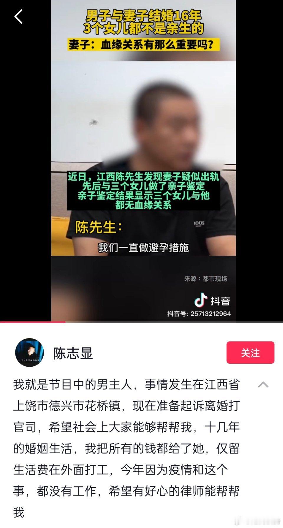 结婚16年3娃都不是自己的，结果这女的又跟别人生下了第4个女儿，还理直气壮的说：