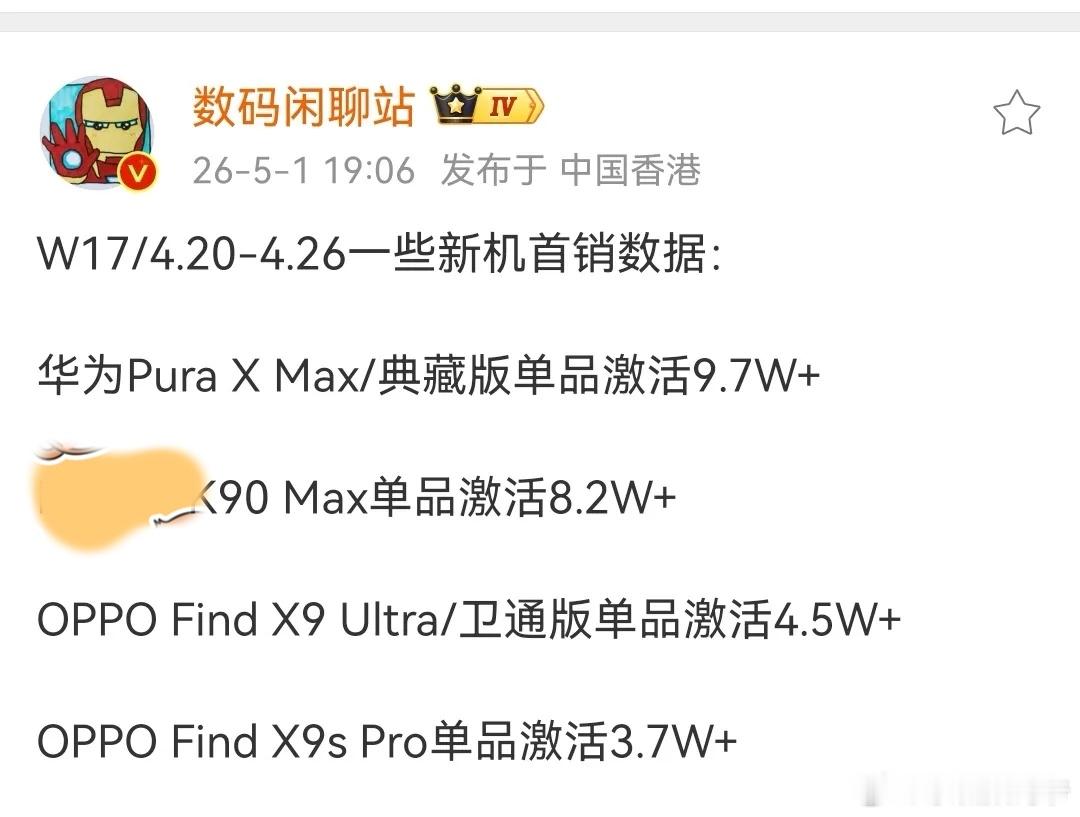几千块的手机，卖不过人家的万元机，怎么好意思说第一？？？ 