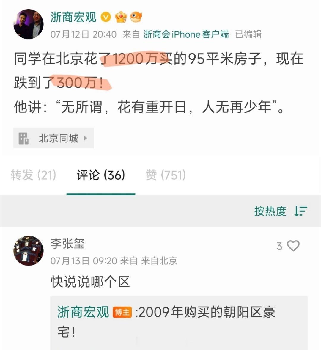 网上刷到的，这不太可能吧