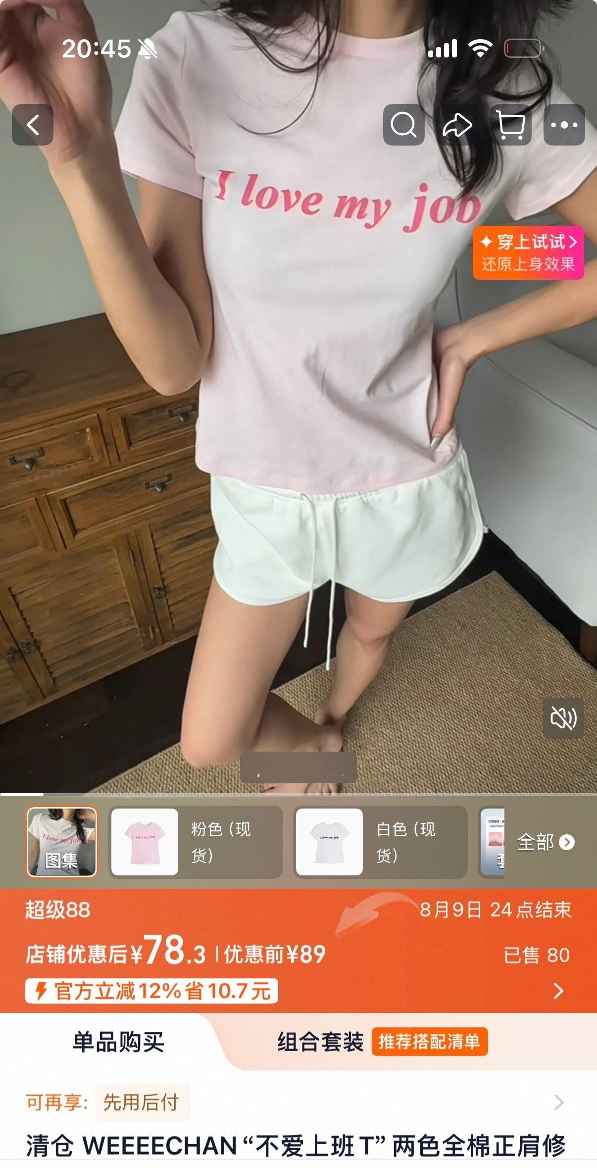 版型好好的T恤怎么就印上了这么工贼的字呢！ 