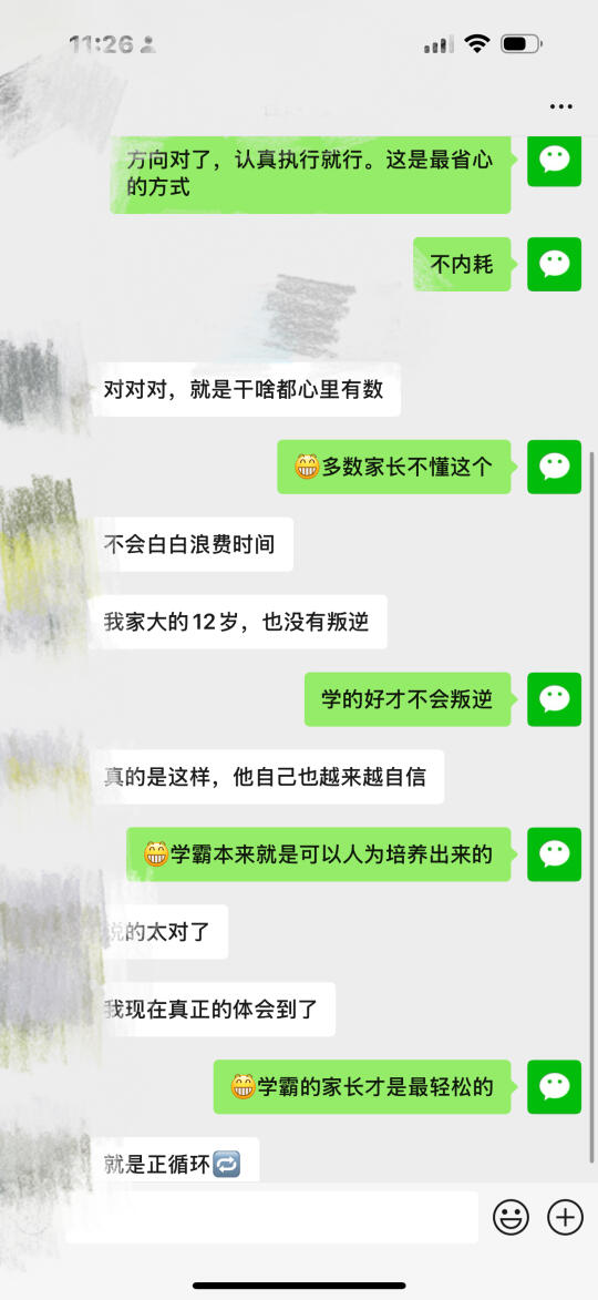 学霸是可以人为培养的