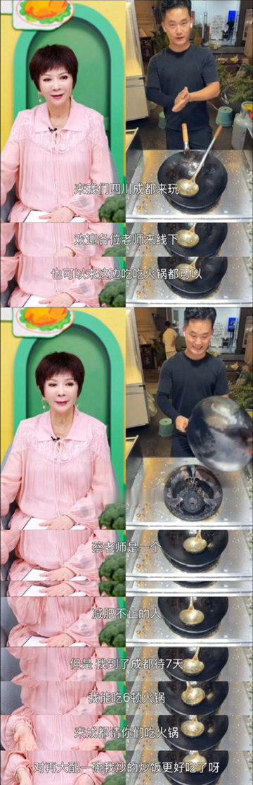 蔡明七天吃六顿火锅成都美食杀伤力拉满！蔡明老师一边坚持减肥，一边接连打卡火锅，七