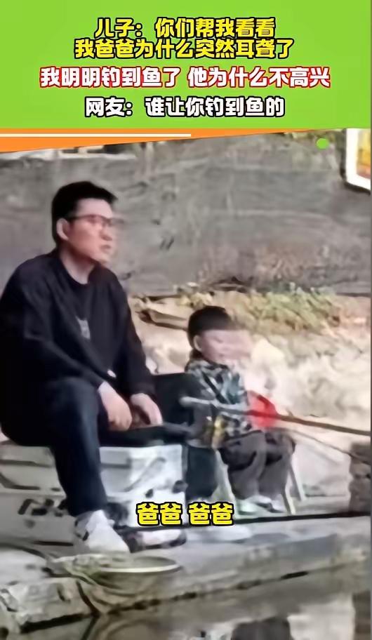 “这就是命啊！”近日，四川，一位父亲带着自己的儿子去河边钓鱼。他自己带上了全套的