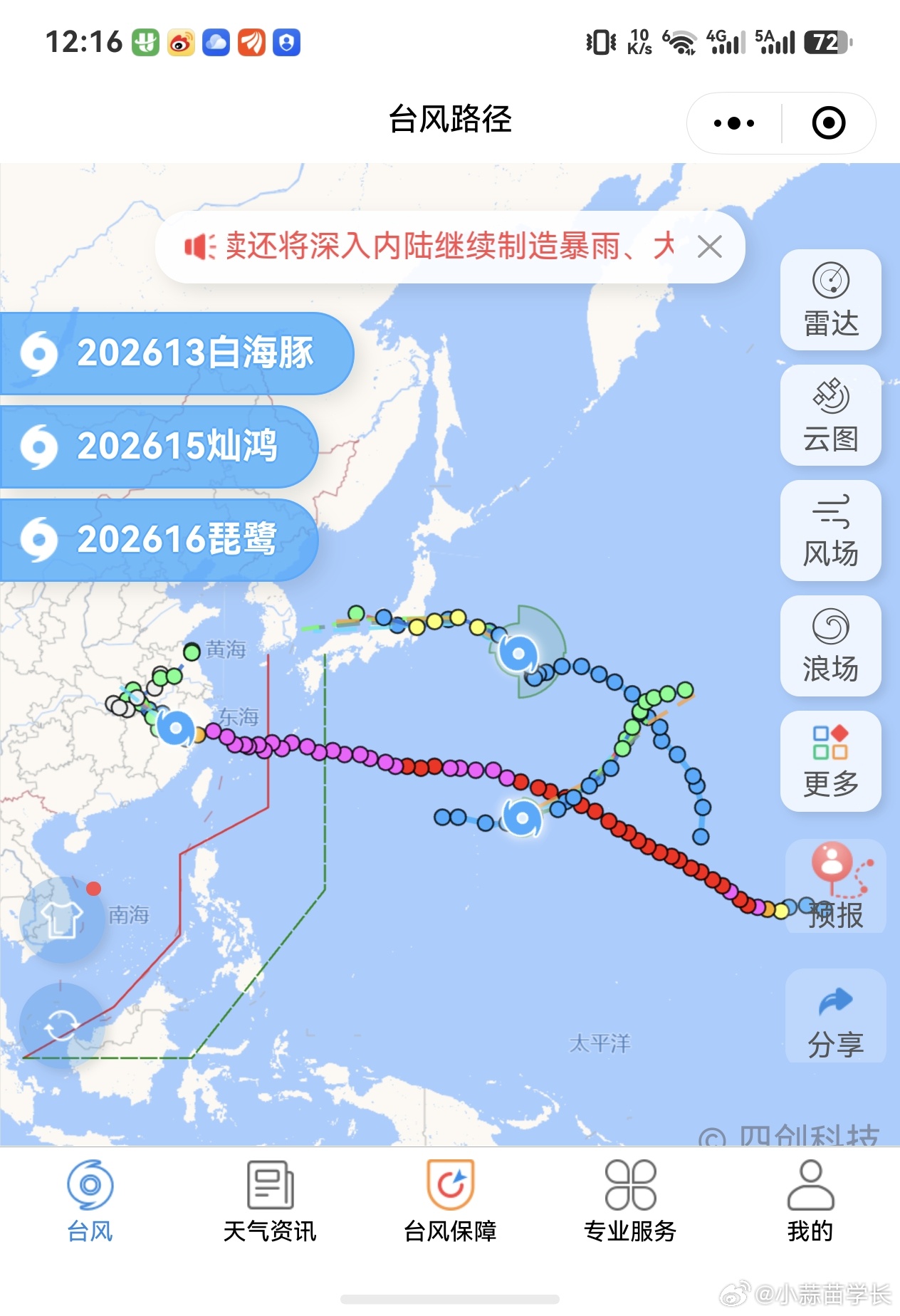 这台风轨迹怎么跟玩儿贪食蛇似的？