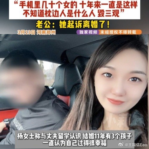 女子翻丈夫手机发现其出轨几十人男的不应该打码，曝光出来看看。滥交几十个人的，这有