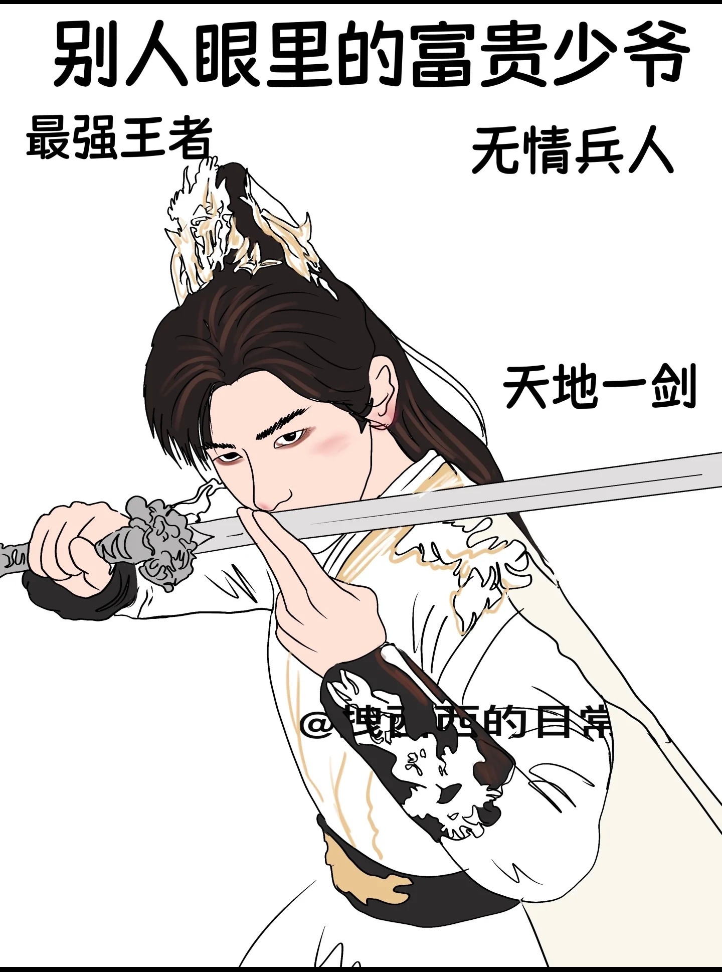 🍠上发现一组成毅画像。