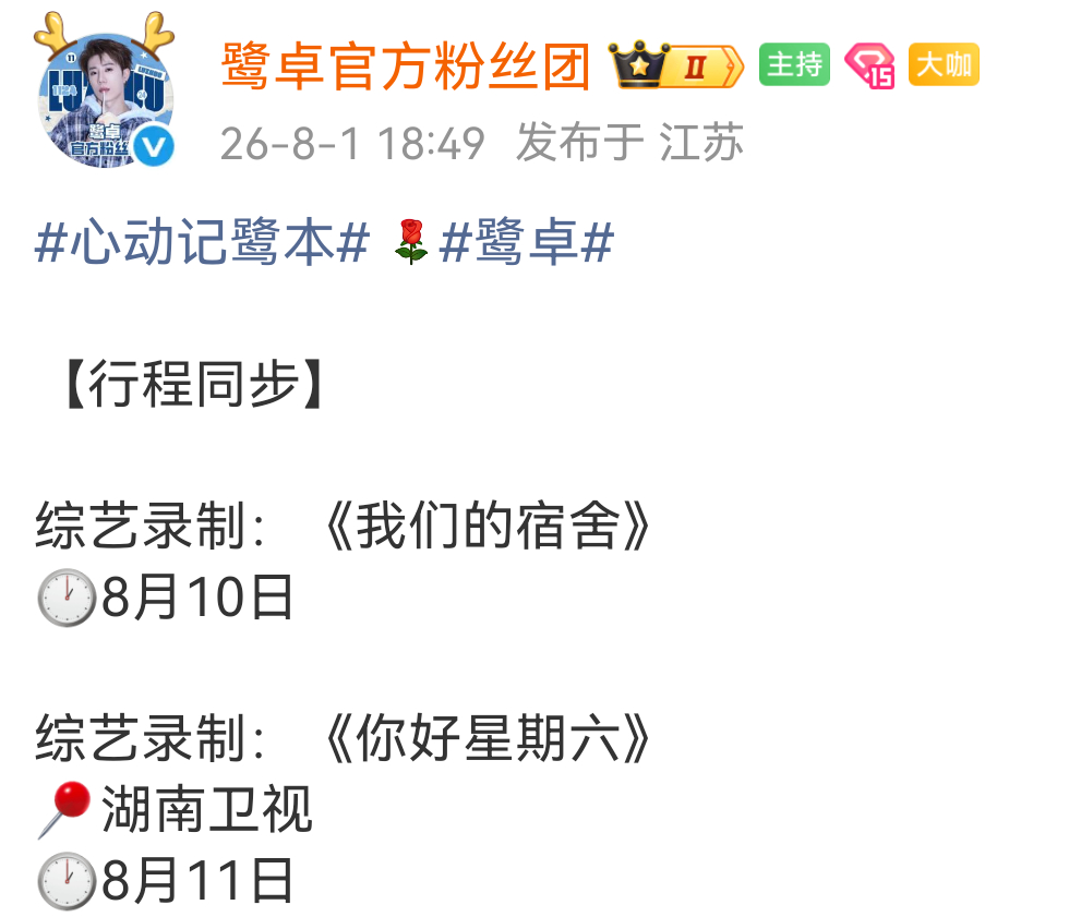 十个勤天好消息：真有hi6坏消息：咋还不是同一天了？