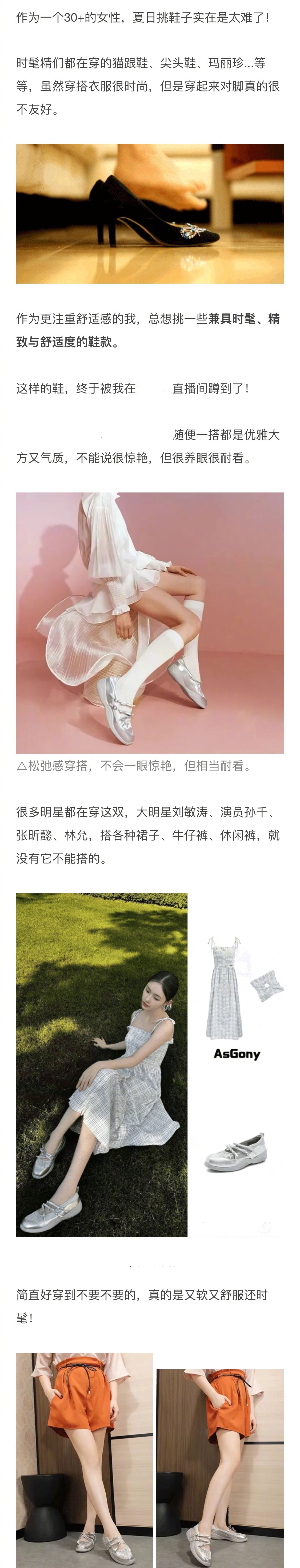 最近又挖到了一款时尚与舒适兼顾的鞋子，不少明星潮人都在穿，特别好搭！[开学季][