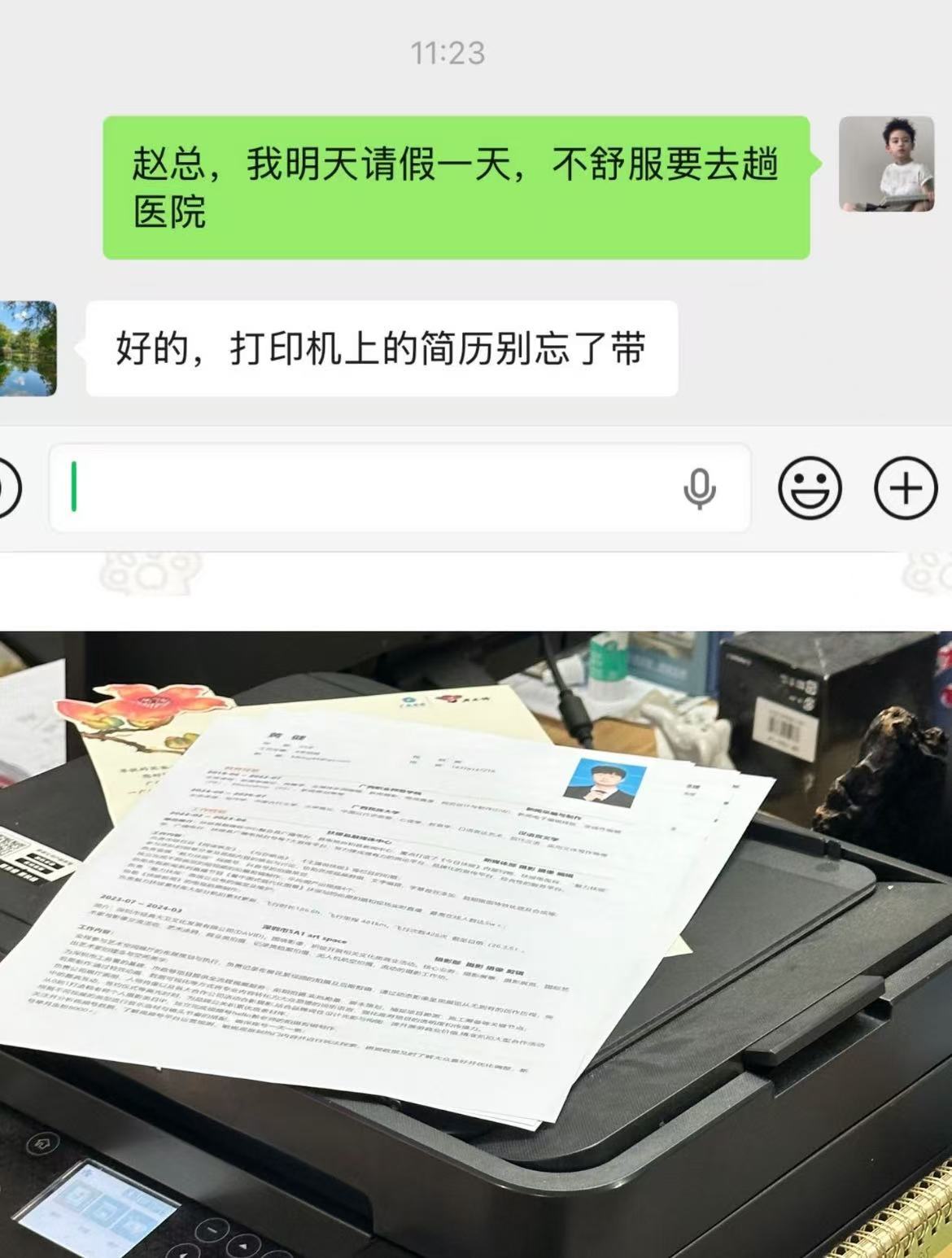 好的 ​​​