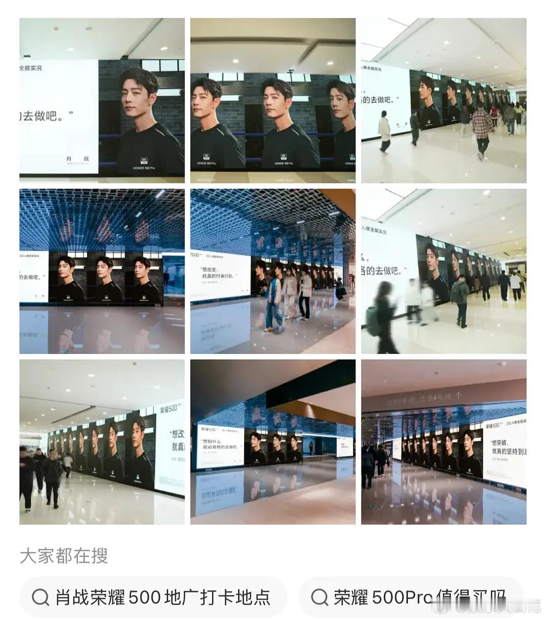 品牌宠代言人全世界都能看到！荣耀手机真的超级舍得铺地广，100米长的直接给肖战铺