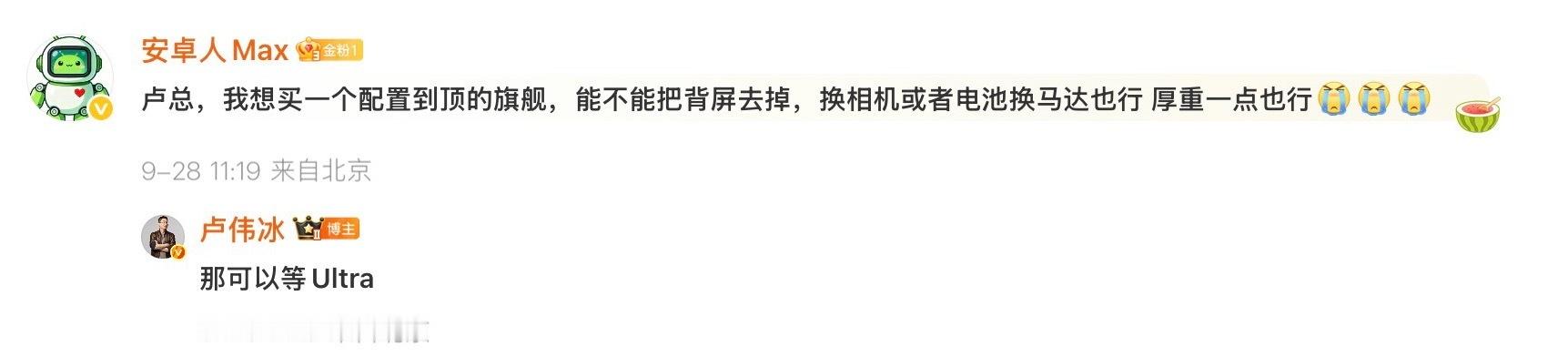 小米17 系列配置到顶、无背屏、换相机、马达或电池那就等Ultra [doge]