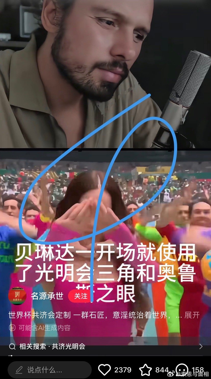 群众与观众是给他们献祭能量的。这次总不是我说的了吧，说我神神叨叨的人打脸吧。这东