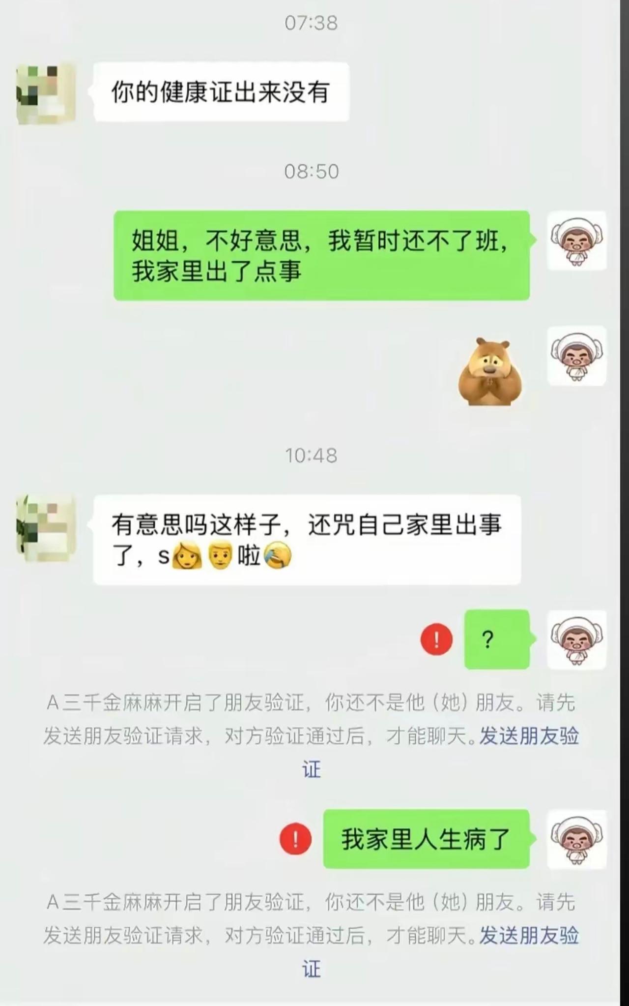 【华莱士店长辱骂新员工引争议！周兆成：用工有规矩，管理无特权】
 
近日，网传浙
