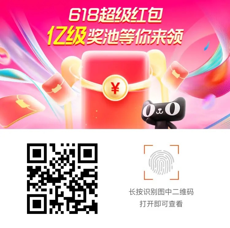 [憧憬][憧憬][憧憬]618超级🧧又双叒来啦~每日都可以领，最高🉐2️⃣4