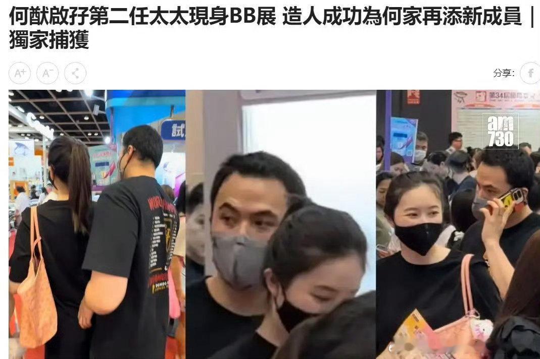 曝何猷启妻子邹瀚婷疑似怀孕港媒曝何猷启现任妻子怀孕7月31日网友偶遇何猷启夫妇逛
