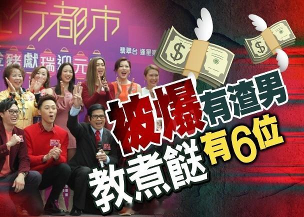 【On.cc】《流行都市》幕前被爆食軟飯等10宗罪　全城競猜誰是渣男近日有一名女