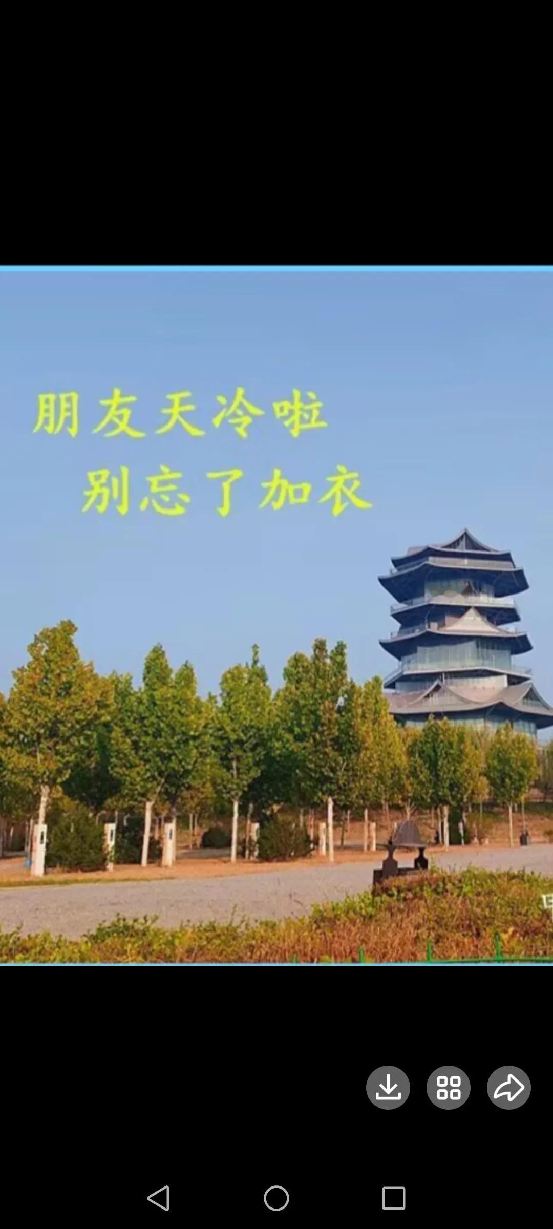 年高童心在，处处花盛开。
笑对身边事，拥有好心态。
天天开心过，潇洒又自在。
娱