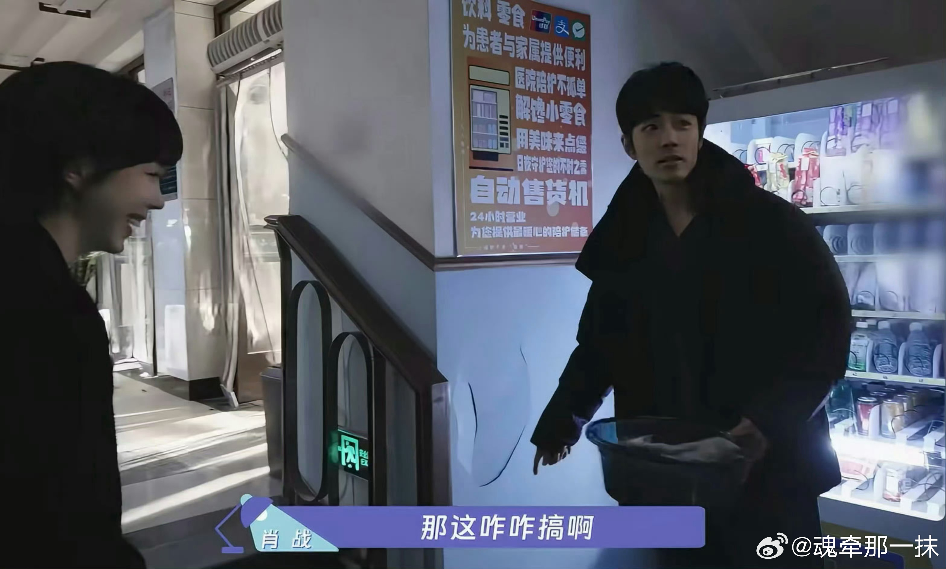 肖战屁股把墙砸烂了谁还没看《小城良方》这个花絮！本来是氛围感满满的对手戏，一推一