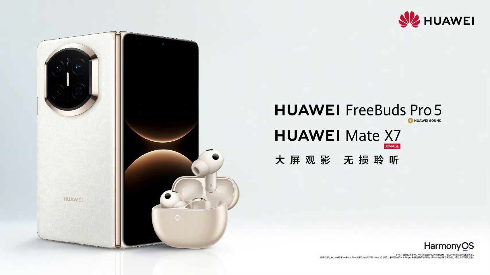 大屏观影，无损聆听。华为FreeBudsPro 5 悦彰耳机搭配华为MateX7