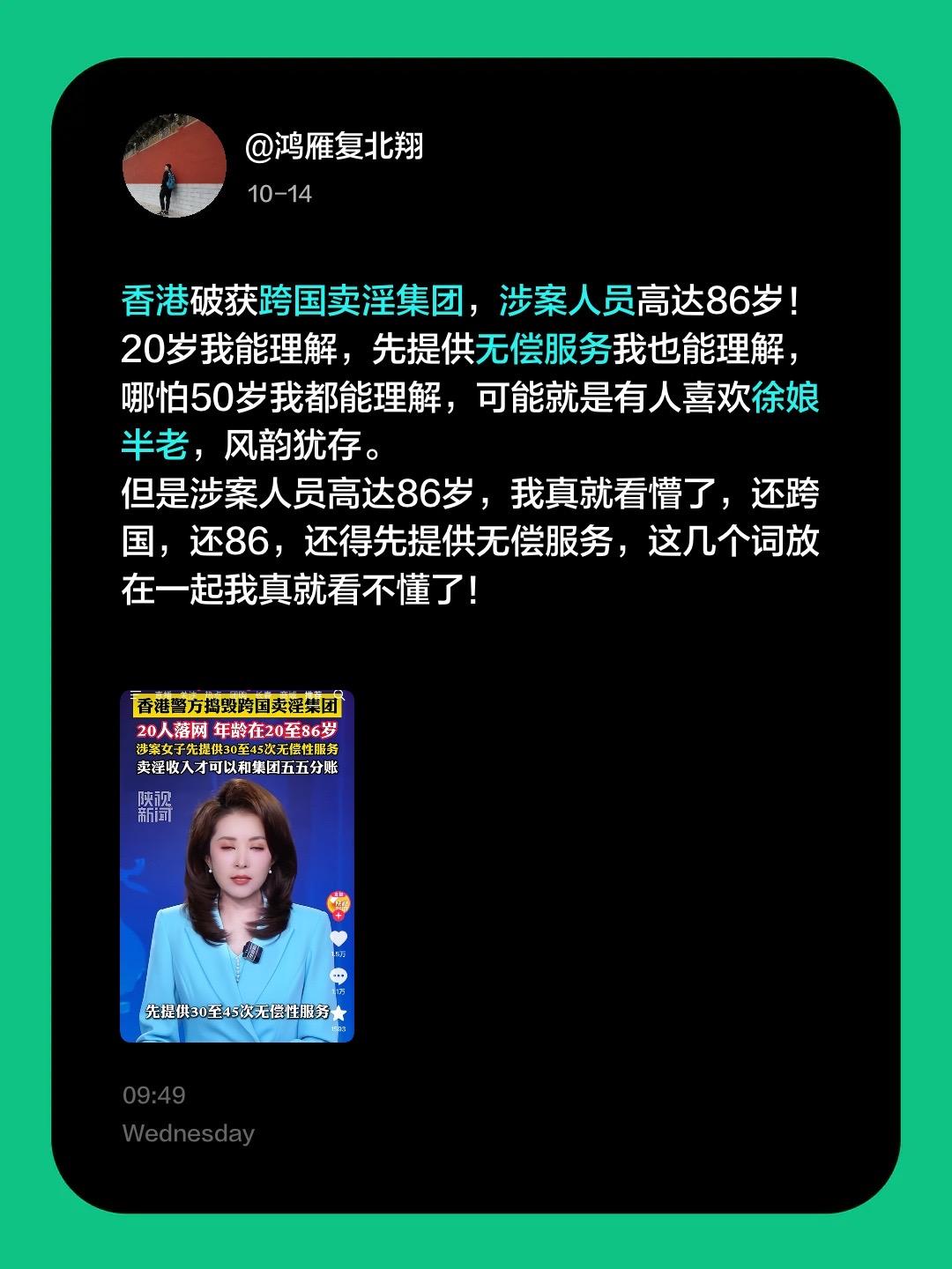20岁我能理解，先提供无偿服务我也能理解，哪怕50岁我都能理解，可能就是有人喜欢