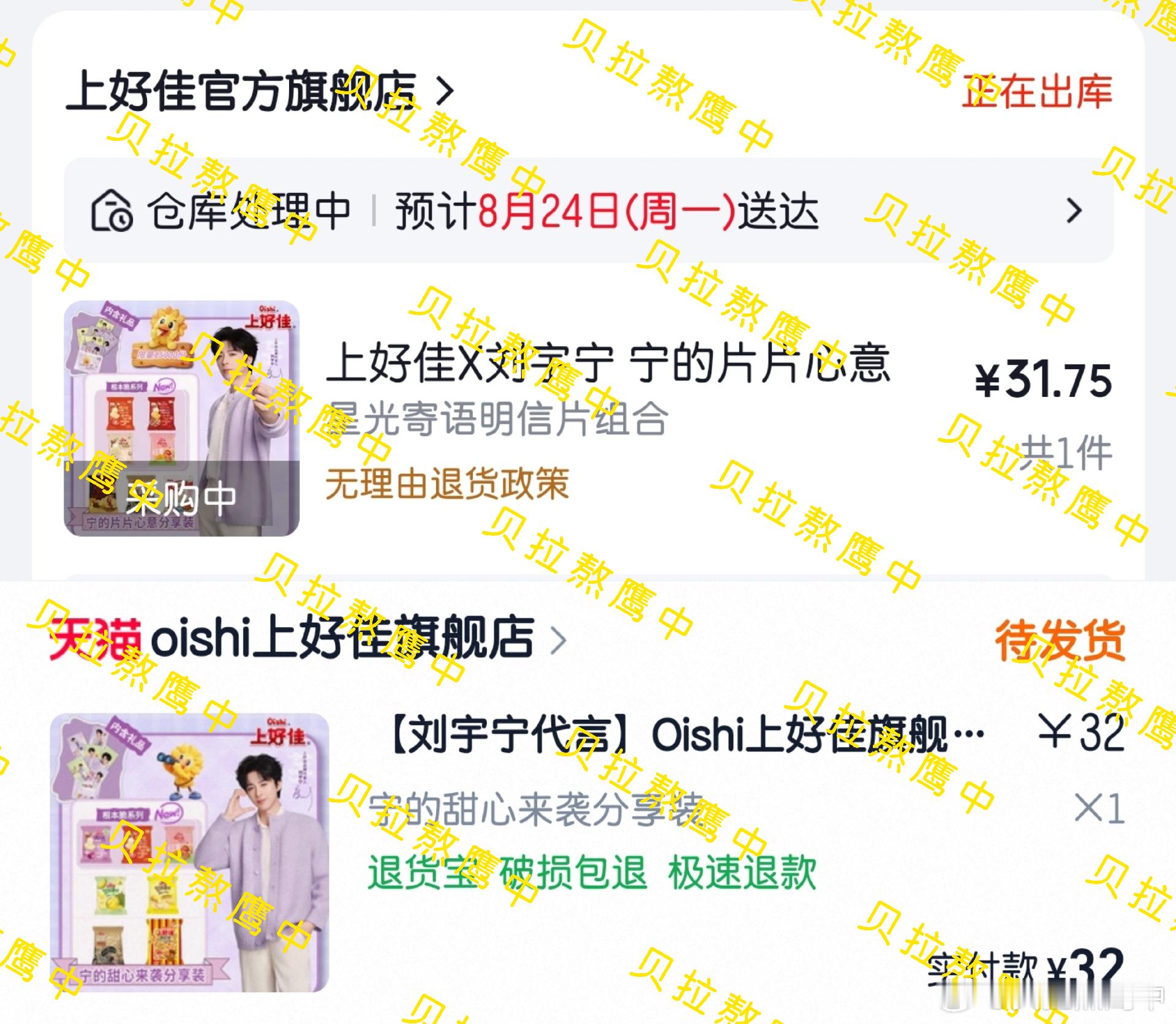 我居然忘记抢上好佳了，幸亏朋友提醒🍑目前还有小卡，🐶目前小卡明信片全都有没买
