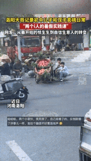 “笑不活了。”河南，一男子发现自家儿子和侄子性格太内向，跟陌生人说话就脸红，遇事