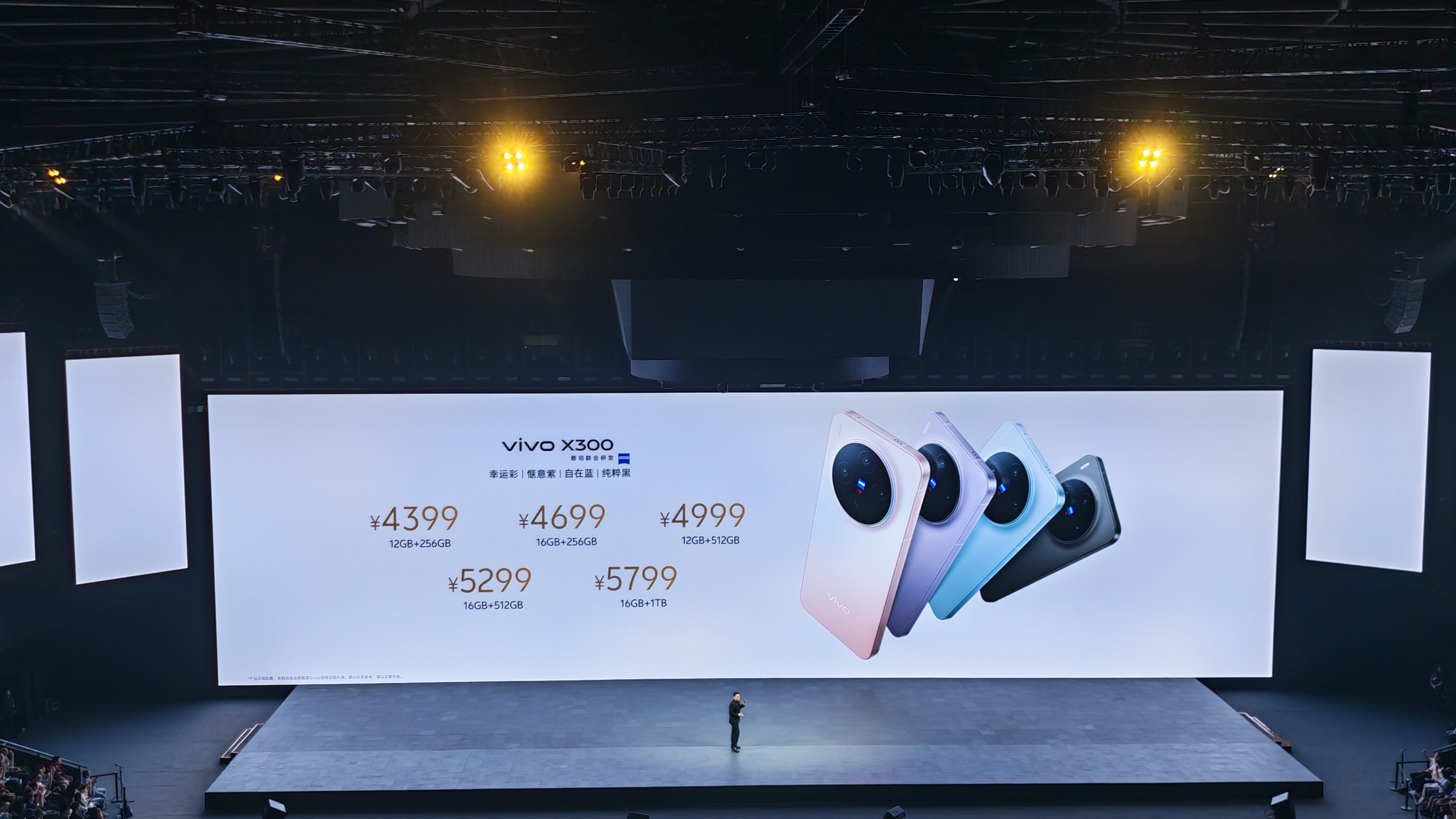 vivo X300价格标准版：12GB+256GB ￥439916GB+256G