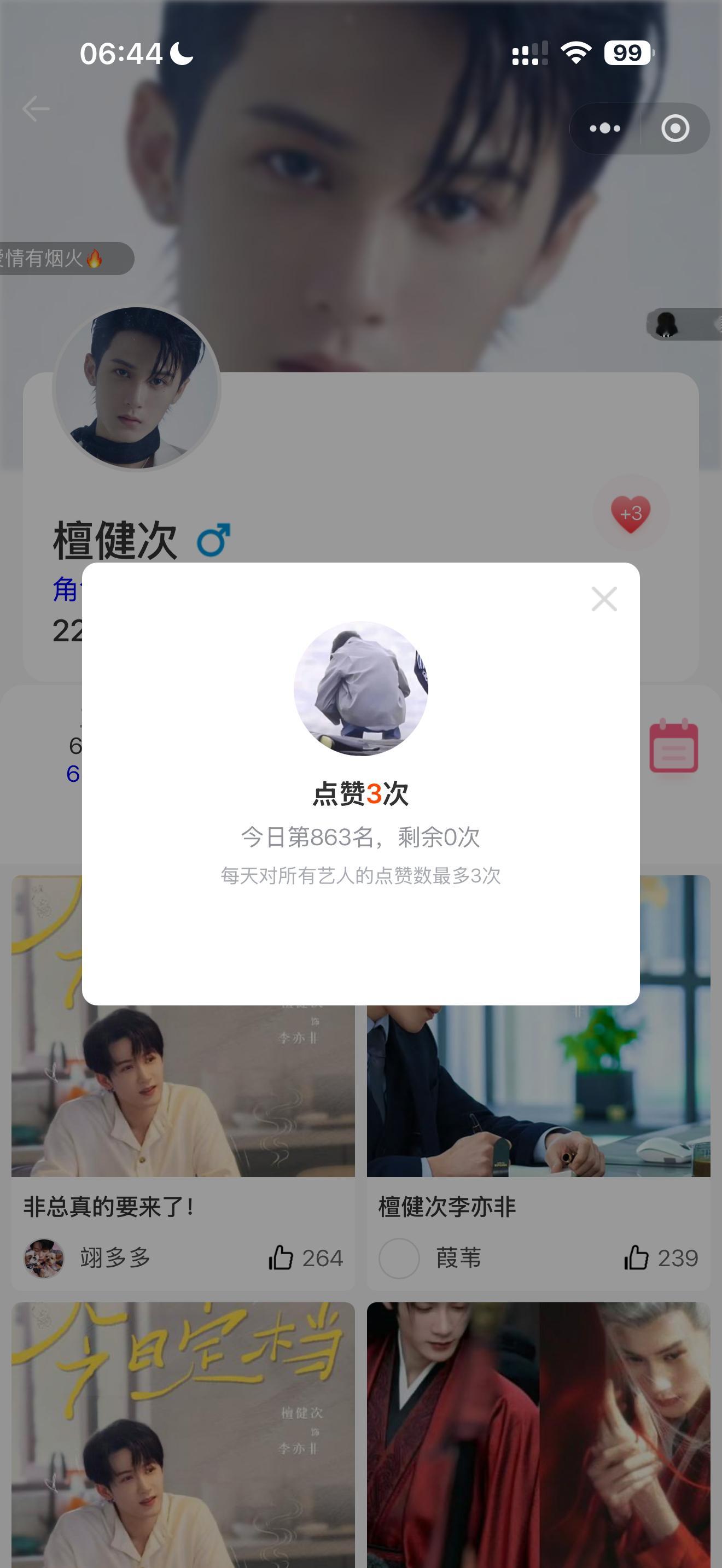 6.11 五签 