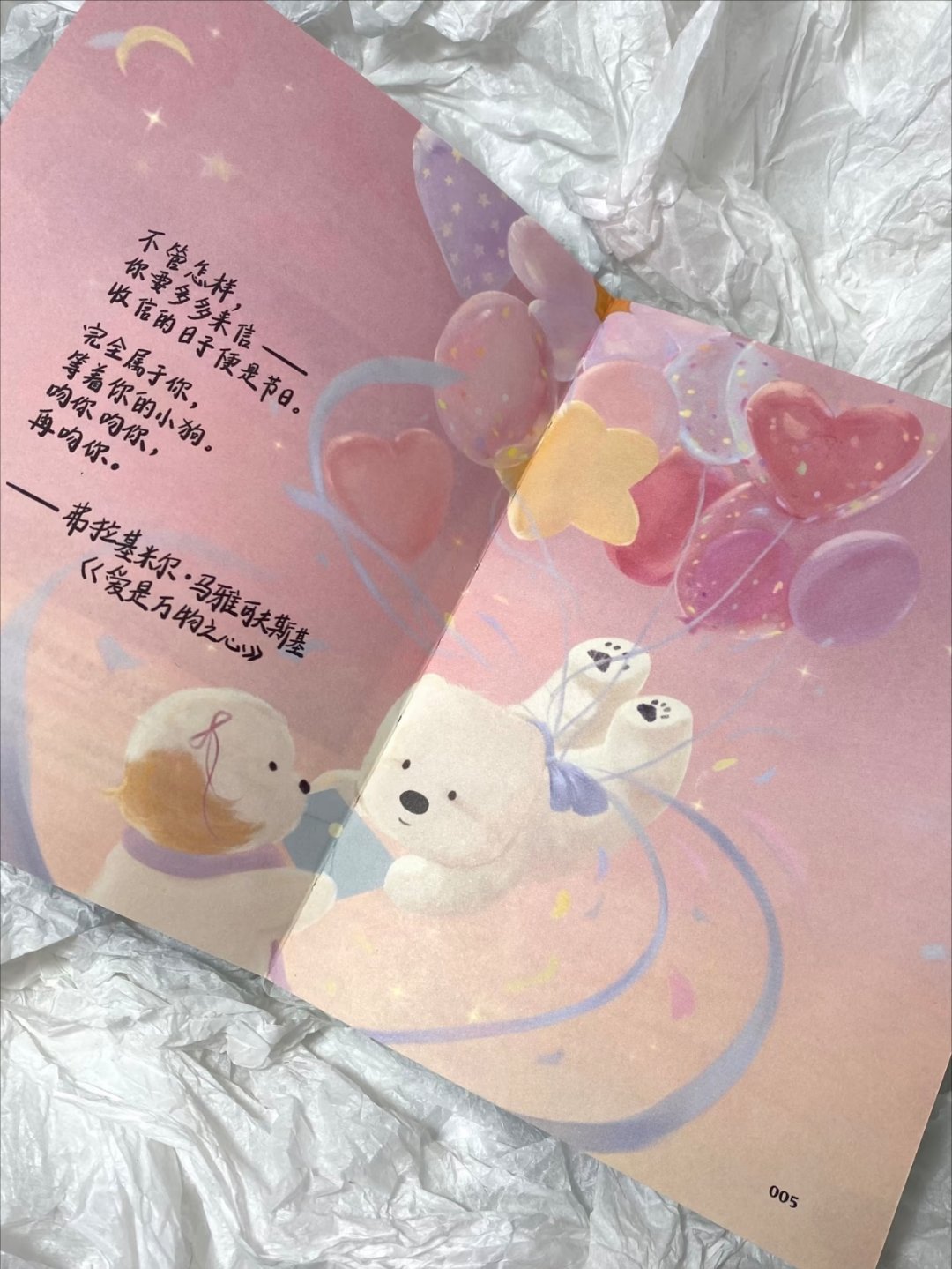 “这一本童话，治愈了我所有的情绪” ​​​