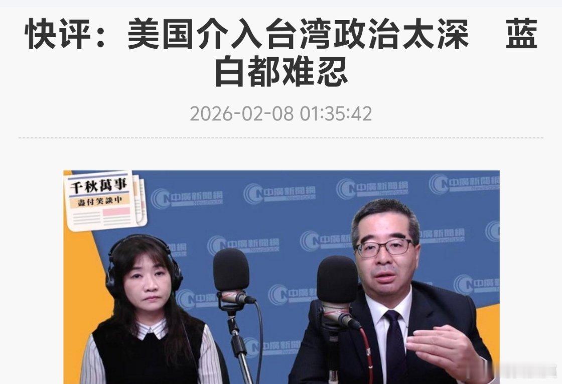 这个中国台湾的丐帮对美国有些不满，还扬言不再忍耐了，哈哈，一看就是嘴巴说说，美国