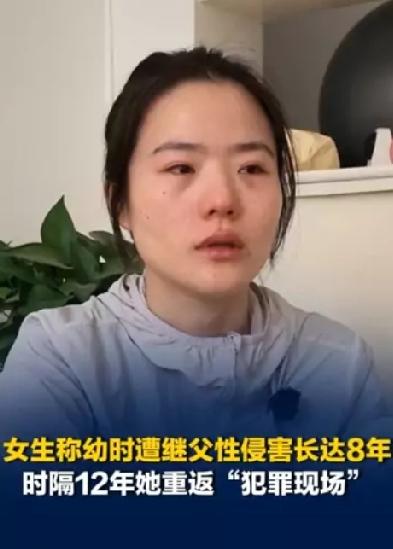 女子9岁起遭继父性侵8年，31岁报警却因“诉讼时效”被拒：她说要做9岁自己的妈妈